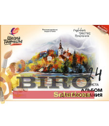 Album pentru desen 24 foi "Школа творчества" Луч
